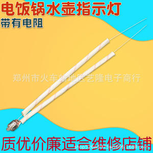 Luz indicadora para olla arrocera 220V con resistencia, accesorio doméstico de plástico - Product Image 2