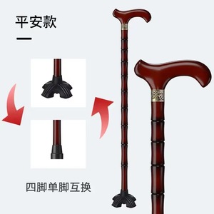 Bâton de marche en bois massif Qimeng pour extérieur, 82-93 cm, à quatre pieds, antidérapant, avec accoudoirs pour personnes âgées - Product Image 4