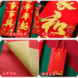 Couplet Antitetico Personalizzato in Carta Rossa per il Capodanno Cinese e la Festa di Primavera per Decorazioni Festive - Product Image 4