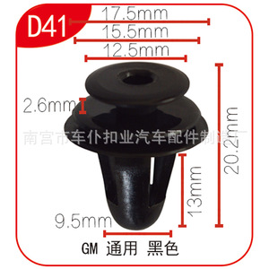 Clip de Nylon D42 para Panel de Puerta de Auto, 18mm 16mm 14mm, Universal GM, Rojo, Fijación Automática - Product Image 3