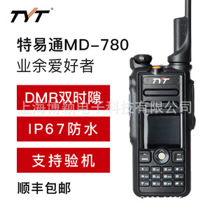 วิทยุสื่อสารดิจิตอล Tyt Md-780 Dmr กันน้ำระดับ Ip67 สำหรับใช้งานกลางแจ้ง เหมาะสำหรับผู้ที่ชื่นชอบการใช้งาน - Product Image 1