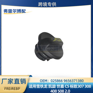Bouchon de remplissage d'huile moteur 0258669656371380 pour Citroën Dongfeng DS, pièce de rechange en plastique - Product Image 5