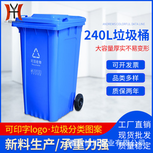 Medical Waste <b>Bin</b> 240L Yellow With <b>Wheels</b> For Outdoor Use HDPE Material - Product Image 2