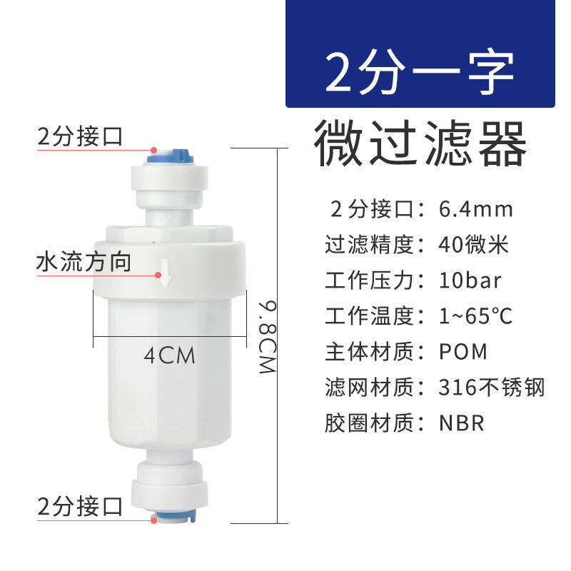 Microfiltro de 2 puntos