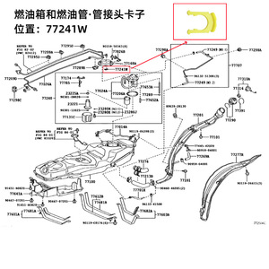 Clip de Conexión de Línea de Combustible para Toyota Lexus 77241W, Pieza de Repuesto de Nailon - Product Image 1