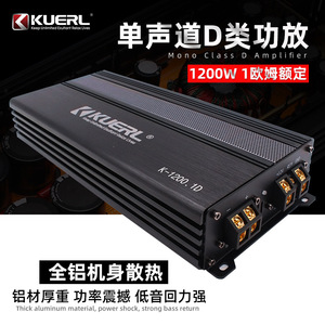 Amplificateur mono pour voiture Kuerl K-1200.1D 12V 1200W classe D pour système audio de véhicule - Product Image 3
