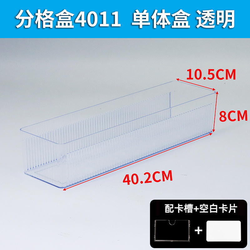 4011 ช่องจ่ายบัตรใส, บัตรเปล่า, ไม่มีตัวแบ่ง