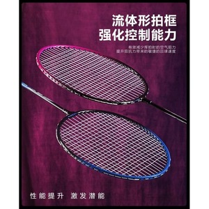 <b>Badminton</b> Racket Set 68cm Carbon Fiber 95g-100g For Amateur Training - Product Image 4