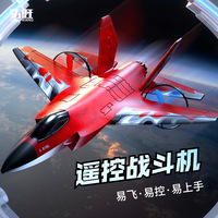 F35 télécommande combattant école primaire étudiant jouet modèle résistant aux chutes mousse planeur à voilure fixe avion télécommandé