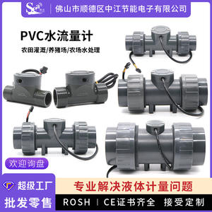 Débitmètre pour tuyaux en PVC de grand diamètre, résistant à la corrosion et aux acides-alcalins, capteur d'eau pour l'irrigation des terres agricoles et les élevages de porcs - Product Image 4