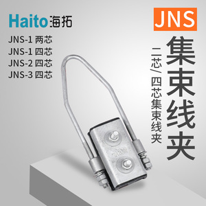 Haito JNS Pince de tension en kit 2 ou 4 brins pour fixation d'ancrage de câble de tirage et de conducteur isolé - Product Image 3