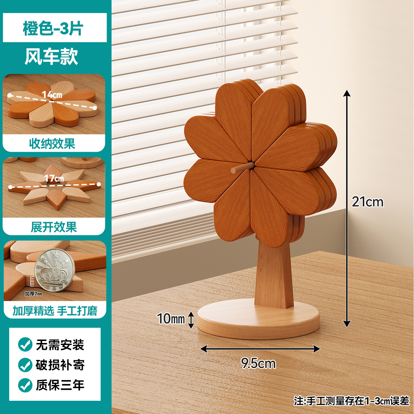 Orange (3 pieces) [Windmill Design]
