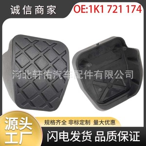 1K1 721 174 Almohadilla de goma para pedal de freno, antideslizante, con patrón geométrico, para Volkswagen, Audi, Seat, Skoda - Product Image 5