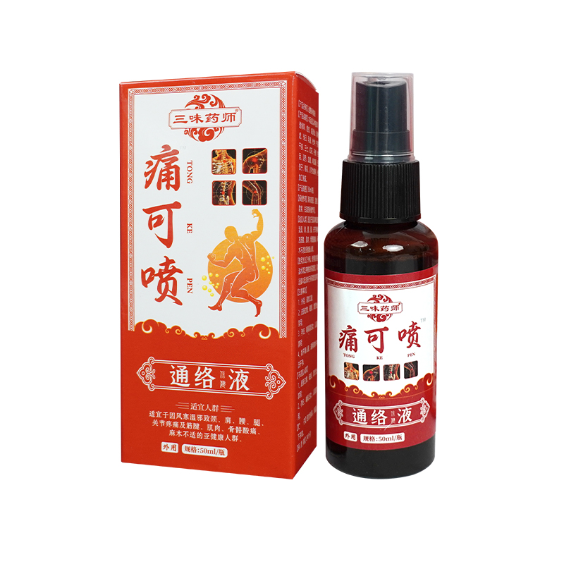New Arrival Chinese Medicine 50ml Lumbar Spine Spray Knee Heel Lumbar Disc Lumbar Fatigue Pain Spray