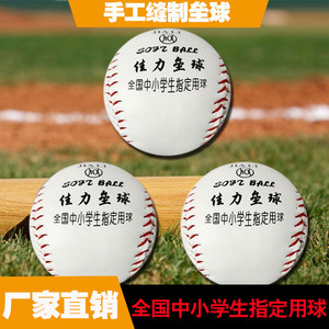 Palla da Softball Standard da Competizione per Giocatori Principali e Secondariari - Product Image 2
