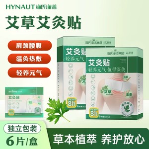 Patchs chauffants Ai Zhi Cheng à l'armoise vieillie, patchs chauffants pour la préservation de la santé, adaptés aux épaules - Product Image 4