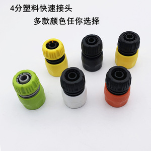Quick Connect Hose Fittings 1/2 In <b>ABS</b> Plastic Garden Irrigation Water Connector Bulk Hose Adapter Easily Install - Product Image 2