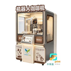 Machine à café robotisée Gangrenrenci, distributeur automatique de boissons à code QR, distributeur de boissons en libre-service commercial - Product Image 1