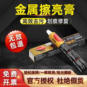 Odesu Metal Polishing Paste 50g Stainless Steel Rust Removal <b>Scratch</b> Repair Multi Functional - Product Image 3