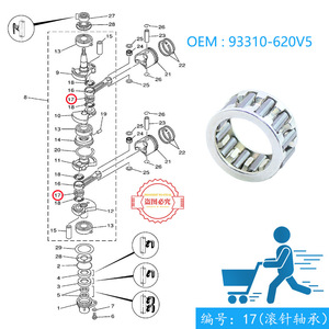 ตลับลูกปืนเข็มยามาฮ่า รุ่น 93310-620V5 สำหรับเครื่องยนต์ 2 จังหวะ 9.9-15 แรงม้า อะไหล่ทดแทน - Product Image 4