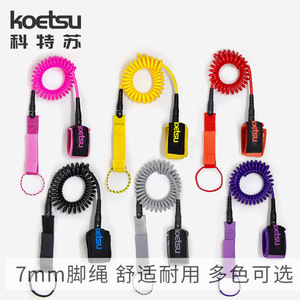 Koetsu Sup Paddleboard Elastic Rope 7mm Durable Retractable Leg Rope For Surfing - Product Image 1