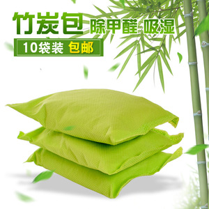 Paquetes deshumidificadores de carbón de bambú de 50g para coche, refrigerador, armario, purificación del aire, eliminación de formaldehído - Product Image 5