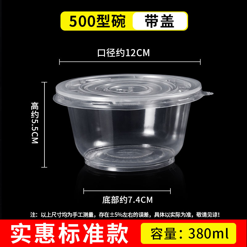 500-type bowls [with lid] 600 sets