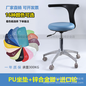 Fauteuil dentaire Dansdon, chaise pivotante réglable pour clinique et hôpital - Product Image 2