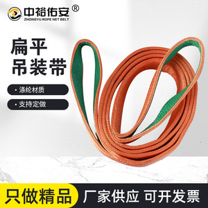 Sangle de levage plate Zhongyu 10T 6M en polyester, à double boucle, pour levage et hissage - Product Image 5