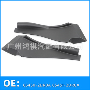 Déflecteur d'essuie-glace Nissan Teana 65450-2DR0A 65451-2DR0A Gauche et Droit, Protection Plastique Contre les Intempéries pour Vitre de Voiture - Product Image 3