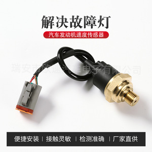 เซ็นเซอร์วัดแรงดันน้ำมัน 1452862 แบบเกลียวติดตั้งชนิด Piezoresistive สำหรับเครื่องยนต์รถบรรทุก - Product Image 5