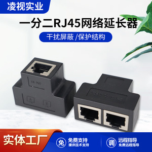 Adaptateur coupleur RJ45 noir LS-POE-013, connecteur droit pour câble réseau - Product Image 5