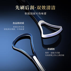 Men's Adult Tongue Cleaner Brush Effective Bad Breath Remover and Coating Removal Tool Convenient Tongue Scraper - Product Image 4