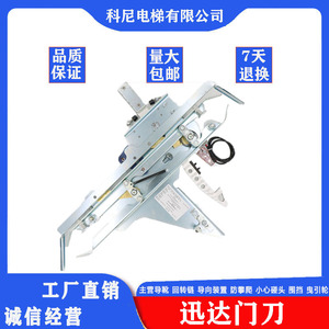 Couteau de porte intégré Kangli XD-CS01 en métal pour ascenseur – Dispositif de verrouillage de porte de cabine pour pièces d'ascenseur - Product Image 5