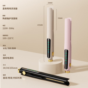 Plancha de Pelo y Rizador 30W Eléctrico con Iones Negativos, Calentamiento Rápido, Portátil, Uso Doméstico, Multi-Estilizador - Product Image 4