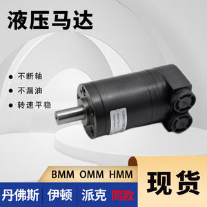 Motor Hidráulico Serie OMM de Alto Torque Cicloidal 129-0004-002 Motores de Engranajes Orbitales y de Pistones Precios Competitivos - Product Image 5