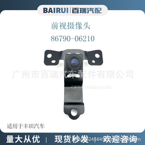 Caméra avant Bairui 86790-06210 pour Toyota Camry, résolution HD 460x600, 12V - Product Image 1