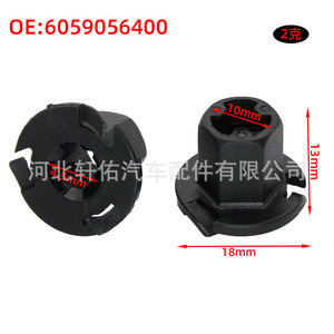 Xuanyou Auto Parts <b>Car</b> Fender Liner Nut Cap <b>Clip</b> 6059056400 For Lynk & Co Geely Volvo Repair Replacement - Product Image 4