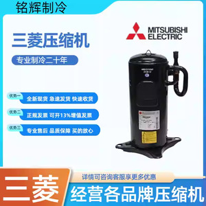 คอมเพรสเซอร์แบบสโครลสำหรับเครื่องทำความเย็นมิตซูบิชิ รุ่น AN66YQDMT สำหรับอุปกรณ์เครื่องปรับอากาศ - Product Image 4