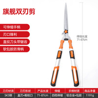 Cisailles à gazon télescopiques SK5 Cisailles à haies à économie de main-d 'œuvre Poignée orange Cisailles télescopiques à longue poignée haute branche