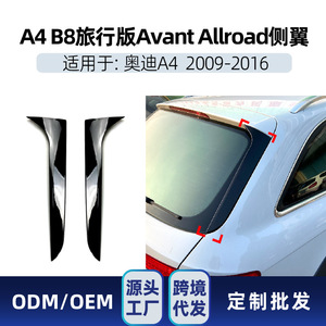 Rear <b>Wing</b> Spoiler For Audi A4 B8 Avant Allroad 2009-2016 Piano <b>Black</b> ABS Carbon Fiber Texture - Product Image 5