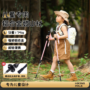 Bâton de randonnée télescopique ultraléger en alliage d'aluminium Ice Claw Bear pour enfants, pour la randonnée en plein air - Product Image 1