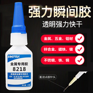 Locttlf Metal Adhesive 8218 High Strength Instant Glue For Iron Copper Stainless Steel Aluminum Alloy Magnets - Product Image 2