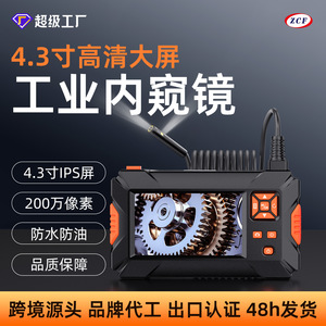 Industrial Endoscope 4.3 Inch Ips <b>Display</b> Dual Lens 1944p For Automotive Engine Repair And Sewer Inspection - Product Image 5