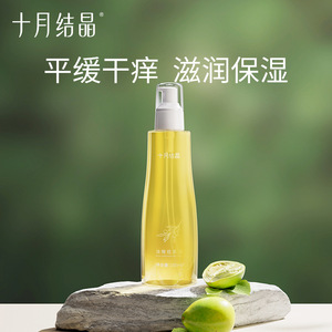 น้ำมันนวดบำรุงผิวสูตรคริสตัลไลซ์ด์ โอลีฟ เอสเซนส์ ออยล์ 30 มล. สำหรับทุกสภาพผิว (เดือนตุลาคม) - Product Image 4