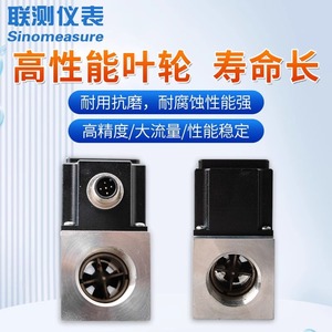 LianCe Intelligent Miniature <b>Flow</b> <b>Meter</b> Sensor High-Precision Corrosion-Resistant Turbine <b>Meter</b> for Liquid <b>Water</b> Oil OEM - Product Image 6