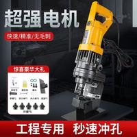 JIN YANG HU Perforateur hydraulique portable Poinçonneuse électrique pratique pour percer des trous