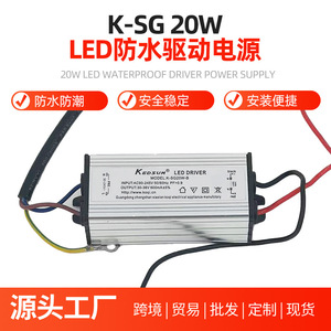 ไดรเวอร์ LED Kersun 20W 30-36V 600mA กันน้ำ สำหรับภายนอกอาคาร จ่ายไฟแบบเอาต์พุตเดี่ยว แยกอิสระ มาตรฐาน IP67 - Product Image 5