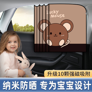 Lucky Mouse Car Sunshade Curtain Magnetic Universal Side <b>Window</b> <b>Shade</b> Thick Opaque Vinyl Blackout Cloth For Car Interior - Product Image 2