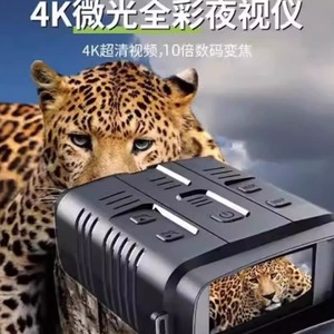 Suncore Night Vision Monocular 3 Inch 4K Full HD Infrared Day Night Use Waterproof IP54 - Product Image 3